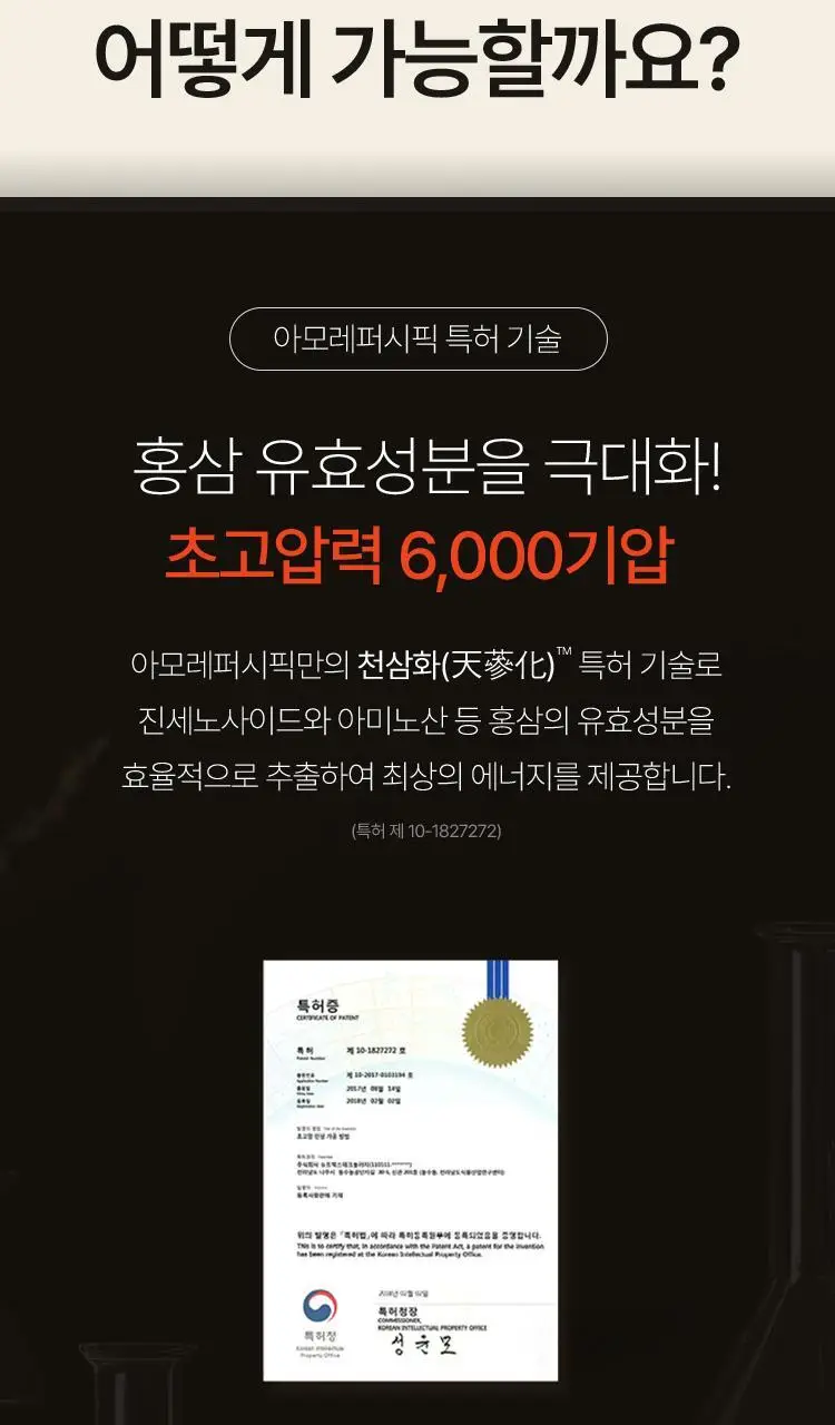 [단독] 바이탈뷰티 명작수 7/20입 (7/20일분) 상세페이지 8